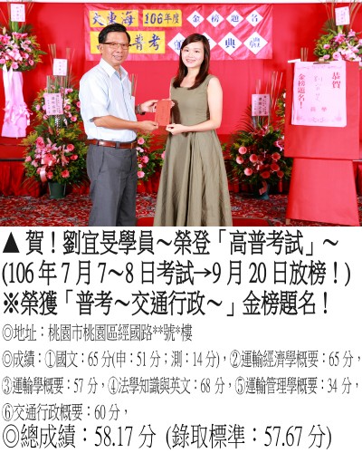 38_106年普考-劉宜旻(禮金)_1369